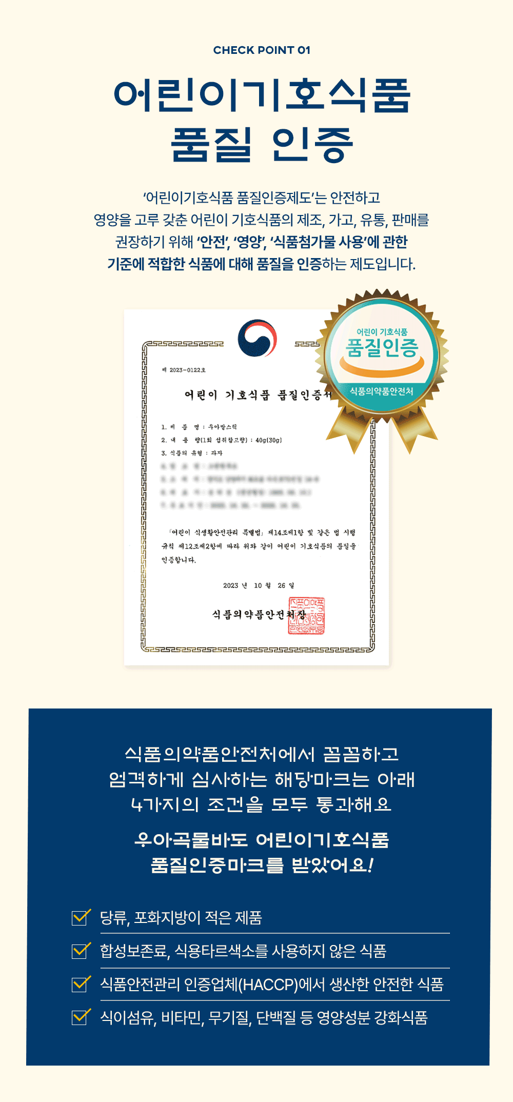 🔥100원 핫딜 대상🔥[생애 첫 까까 우아쌀스틱 1봉] 칼슘,철분,아연을 듬뿍 넣은 성장기 우아쌀스틱 : OOOA - 우아쌀스틱