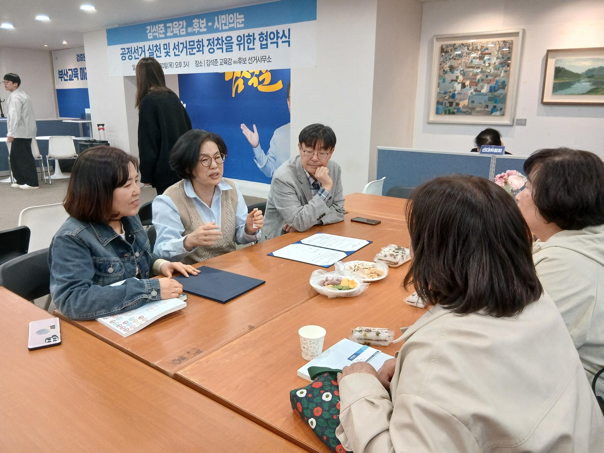 김석준 교육감_시민의눈 협약식_3.jpg