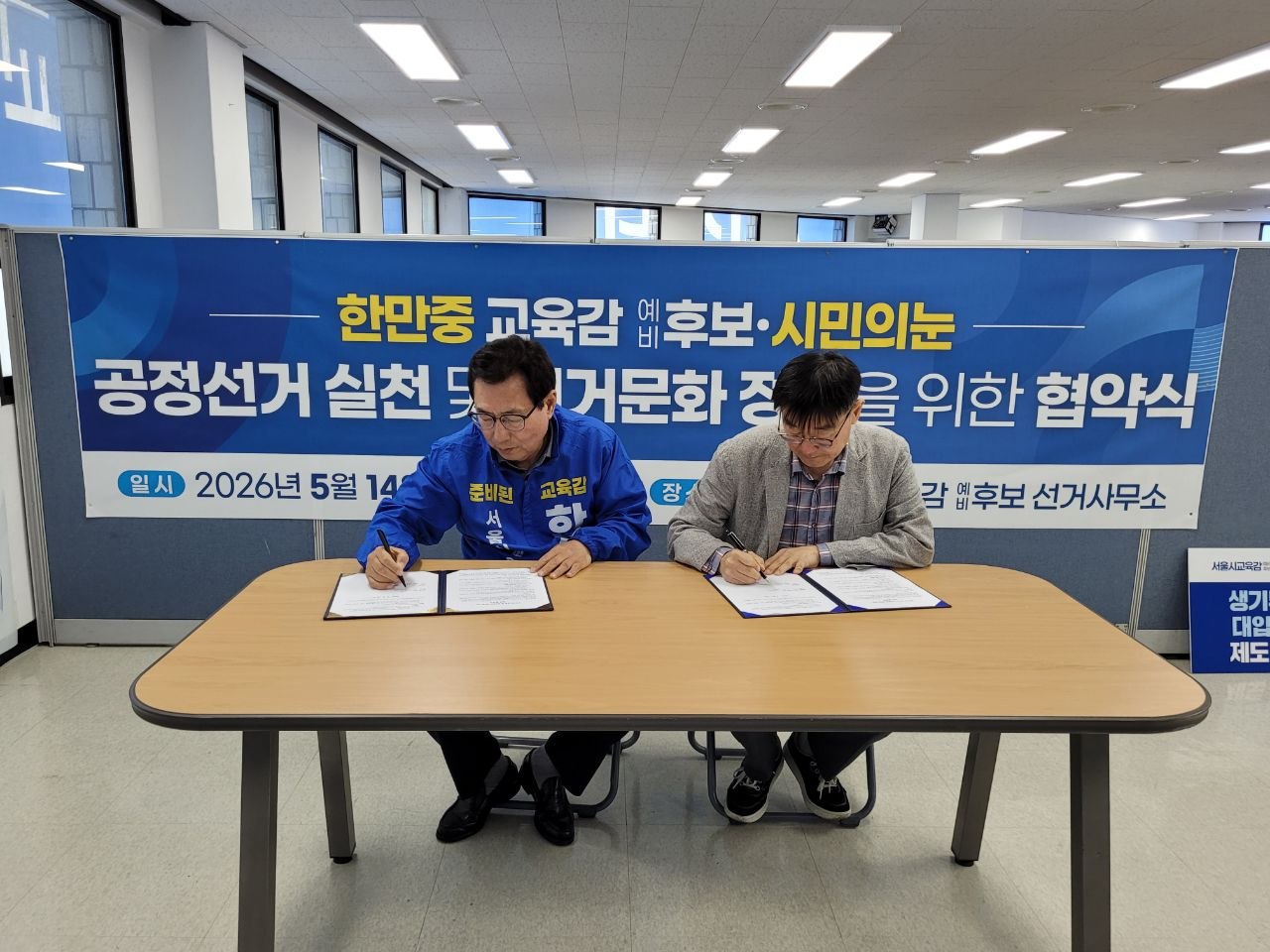 한만중 교육감후보_교섭2.jpg