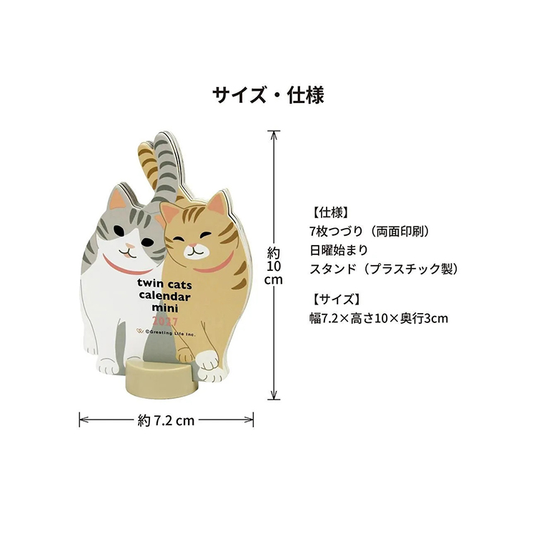 [2027Calendar] Twin Cats 미니 탁상달력