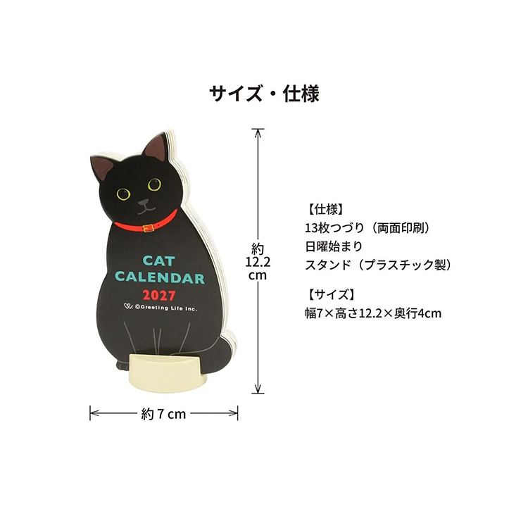 [2027Calendar] CAT 탁상달력
