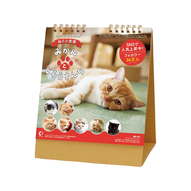 [2027Calendar] 미칸과 지로네 집 탁상 고양이 달력