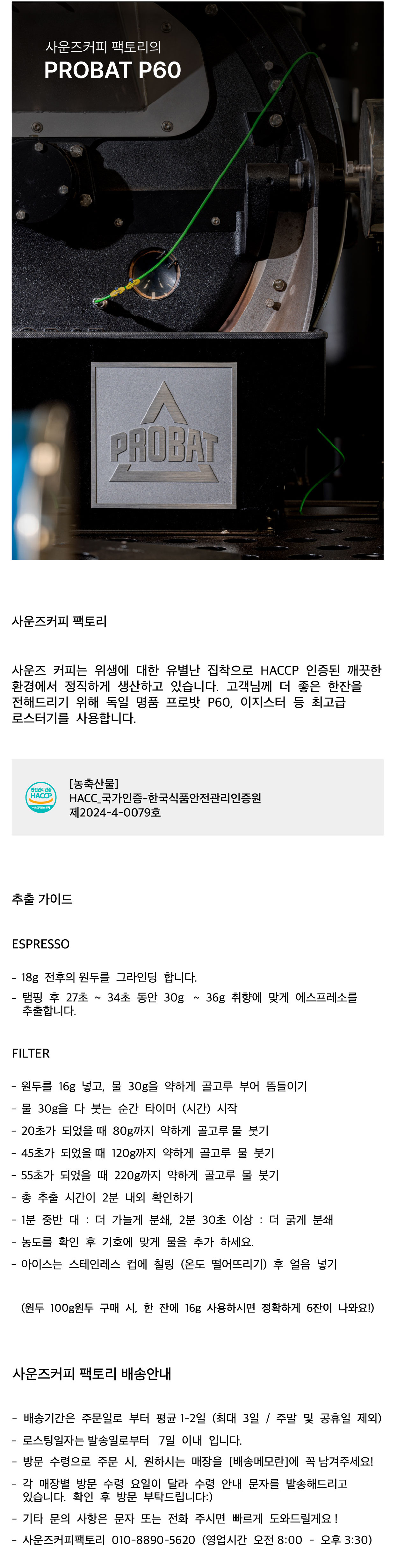 디카페인 콜롬비아 나리뇨 엘 타블론 레이트 하베스트