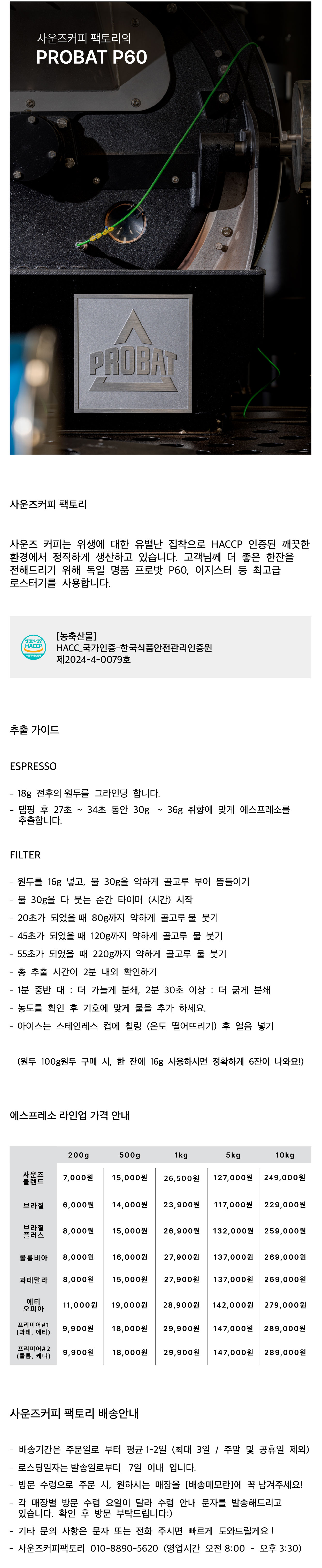 맛있는 라떼를 위한 원두 1kg