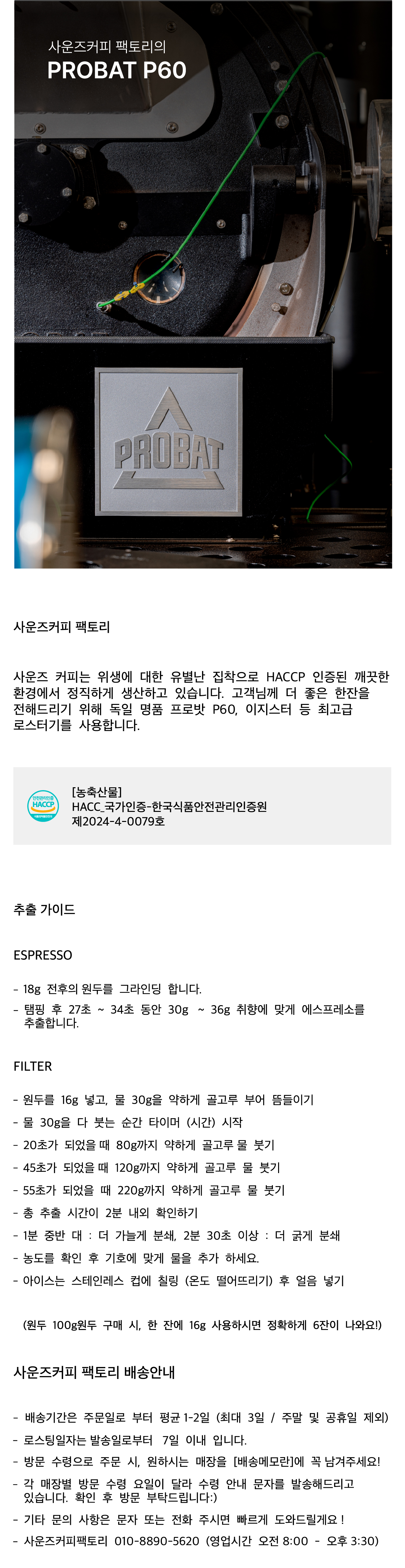 에티오피아 네추럴 드립백 (5개입)