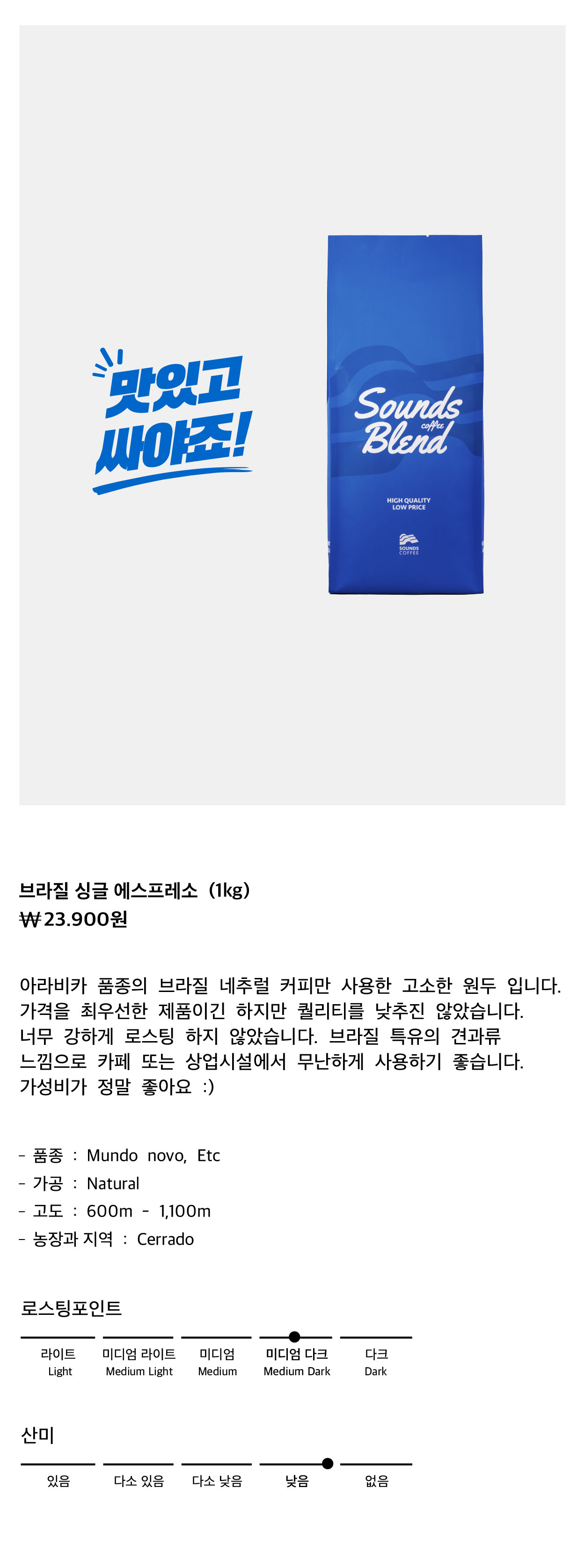 브라질 싱글 에스프레소 1kg