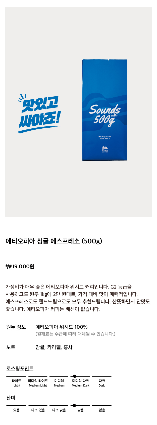 에티오피아 싱글 에스프레소 500g
