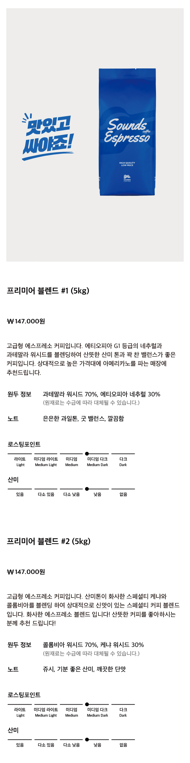 프리미어 블렌드 5kg