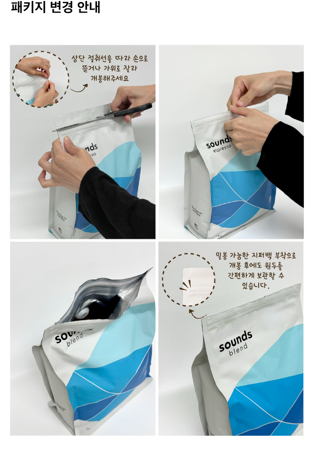 사운즈블렌드 10kg