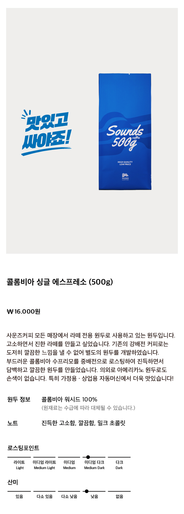 콜롬비아 싱글 에스프레소 500g