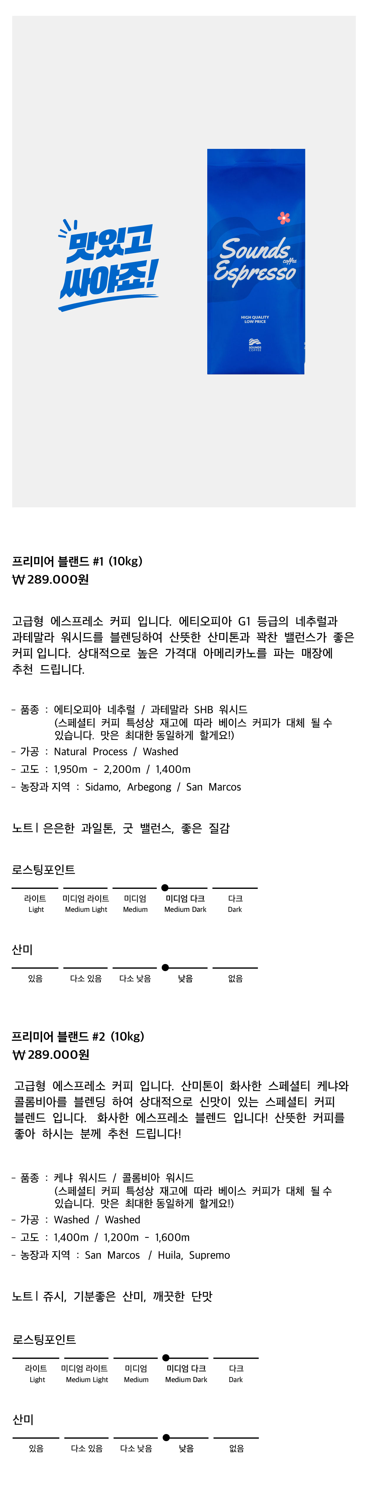 프리미어 블렌드 10kg
