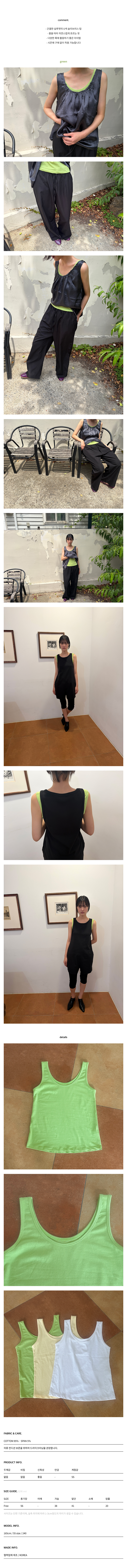 u-neck sleeveless