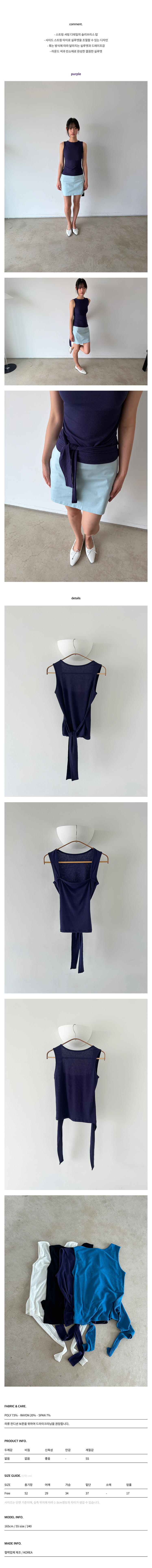 side shirring sleeveless top_purple