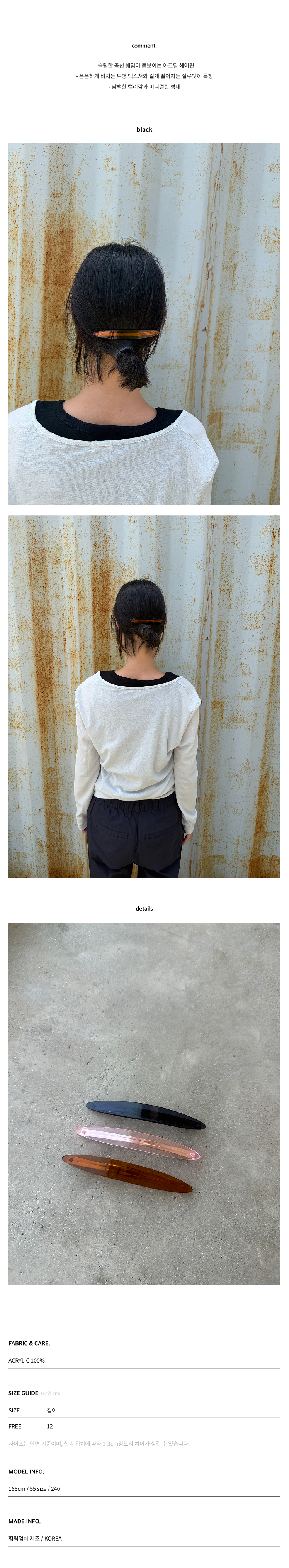 slim hair pin