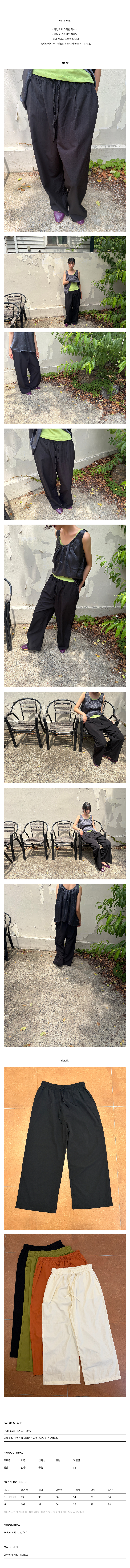 nylon wide pants
