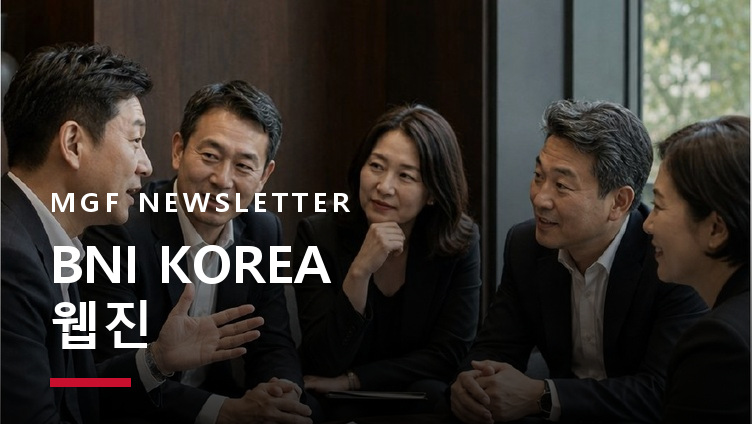 BNI KOREA 웹진