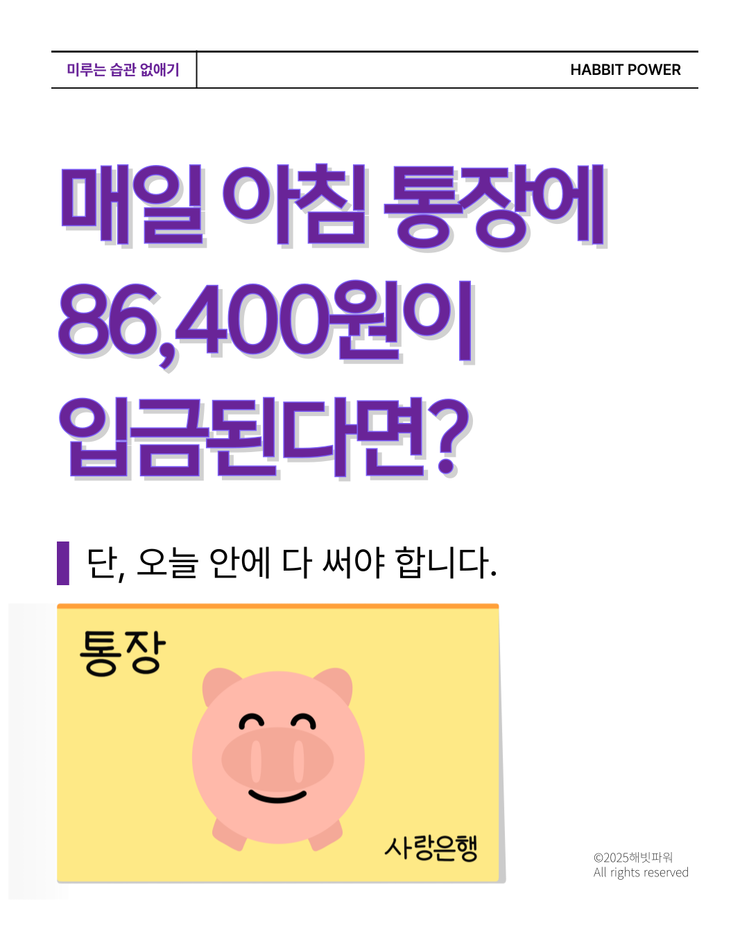 나는 왜 늘 작심삼일일까? 의지력보다 중요한 꾸준함의 비밀