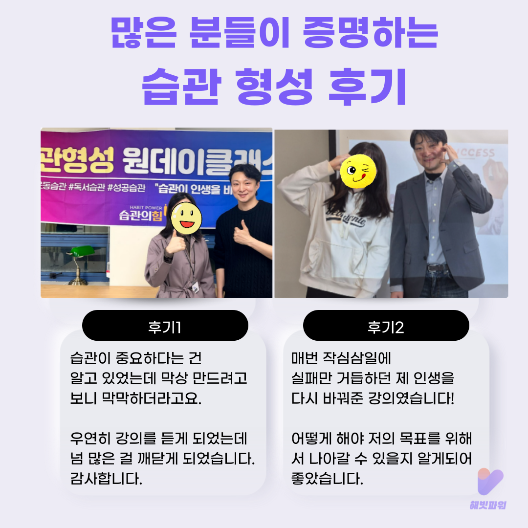 수강생의 변화후기