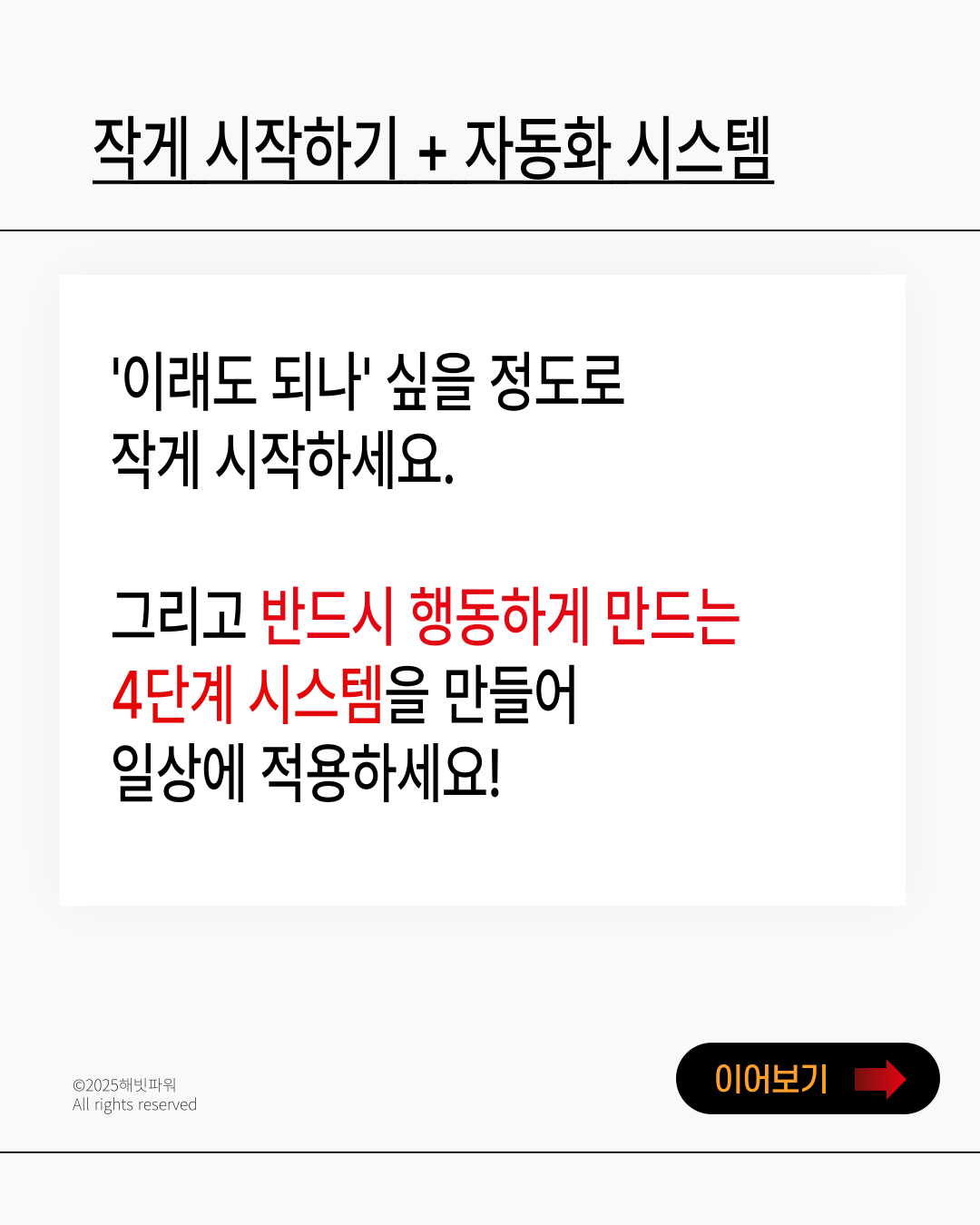 작심삼일 극복하는 꾸준함의 비밀