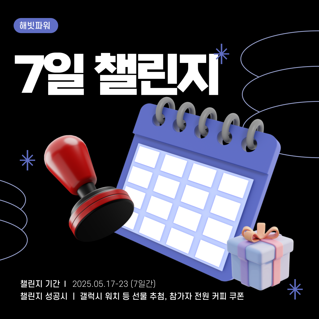 작심 삼일 예방법, 미루지 않는 습관 만들기, 미루는 습관 , 자존감 저하