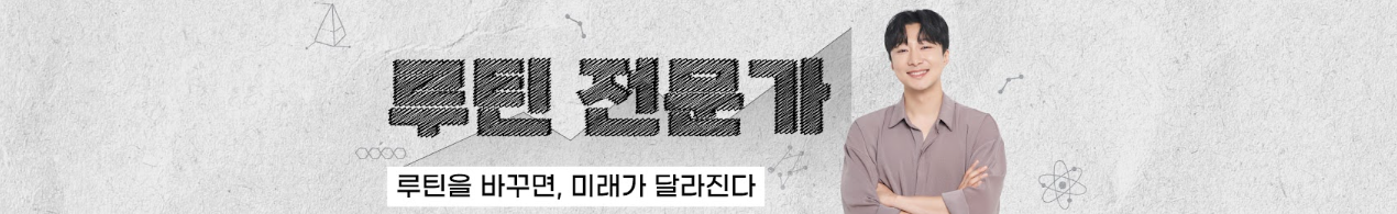 해빗파워 유튜브