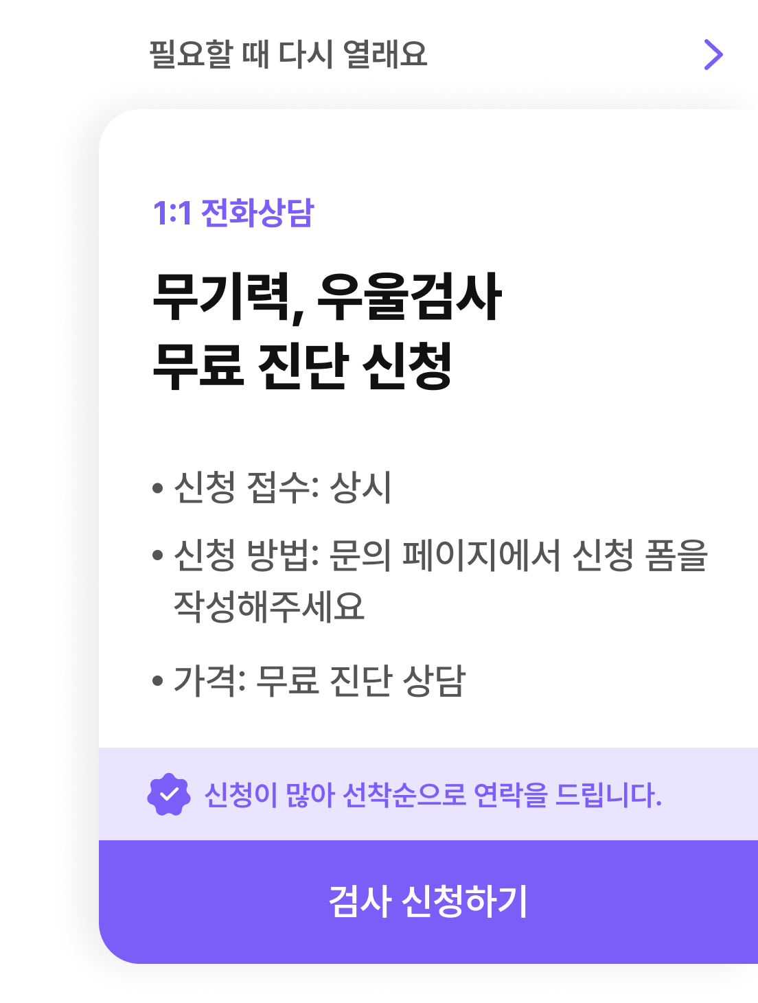 문의 배너