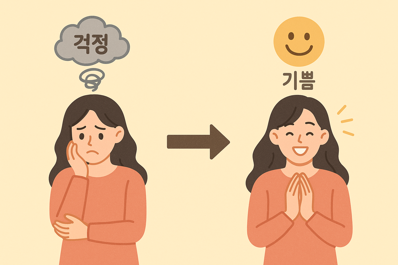 부정적인 생각 감사일기 쓰는 법으로 극복하기