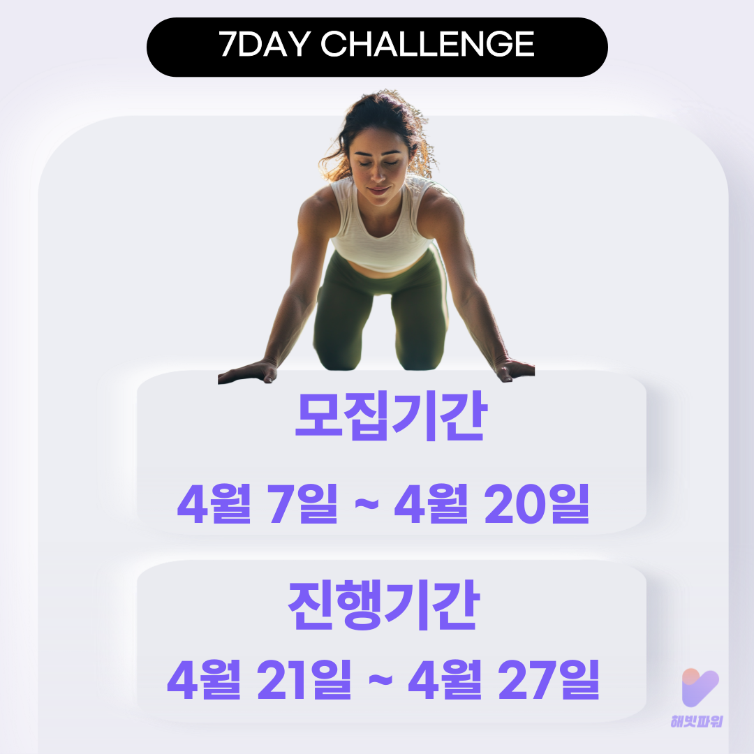 독서챌린지 모집기간