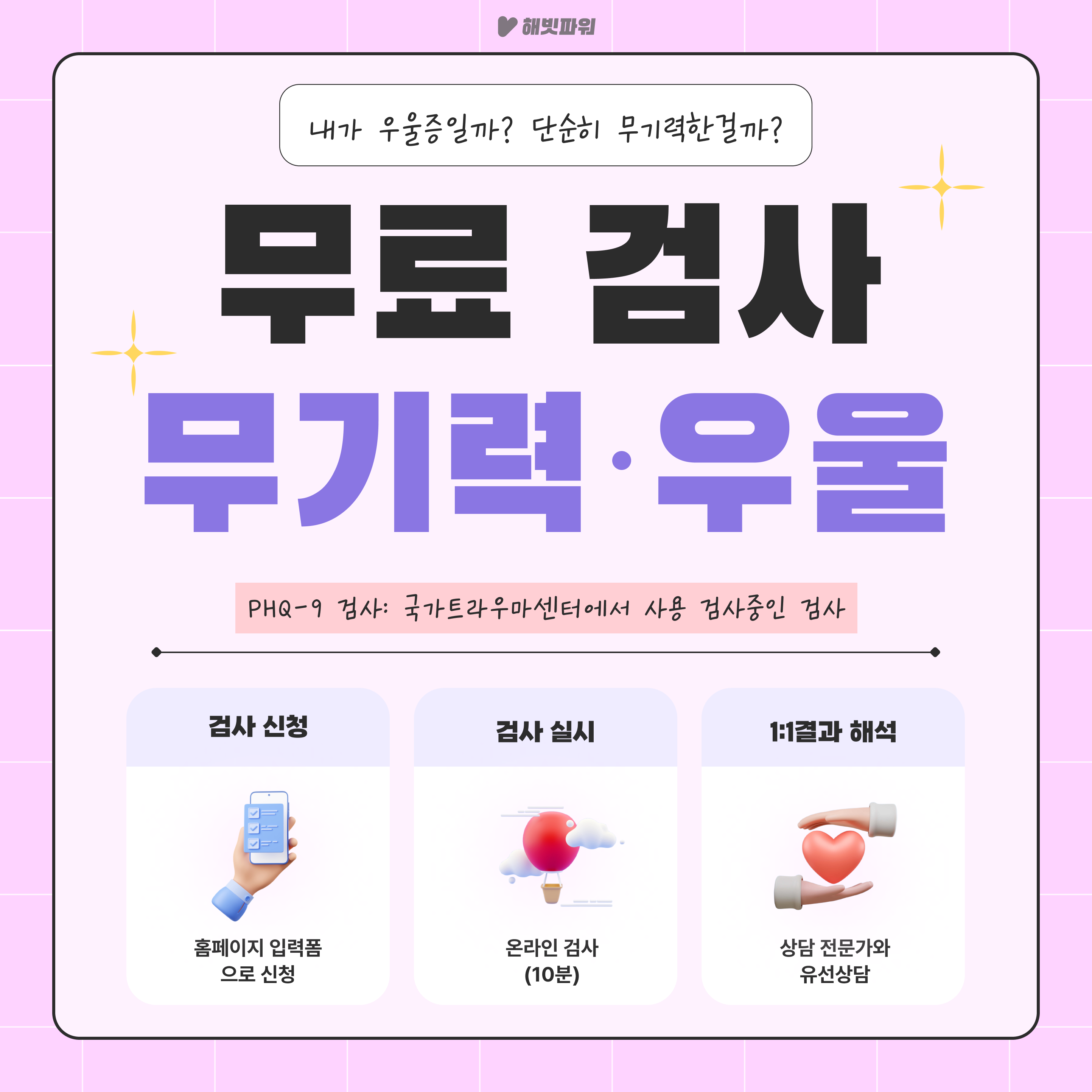 내 감정상태 객관화 하러가기