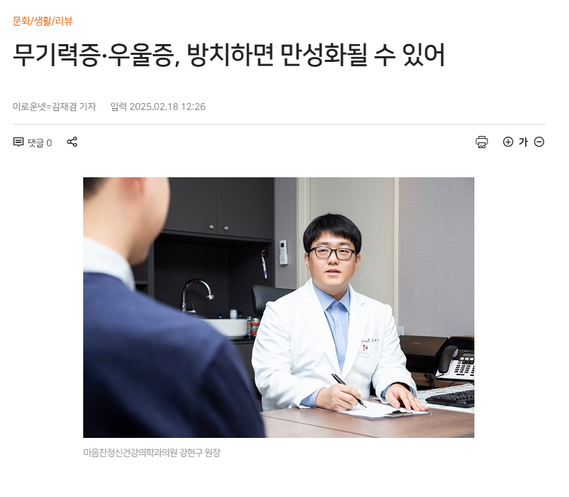 무기력증 우울증 극복하기 위한 심리상담 감정코칭