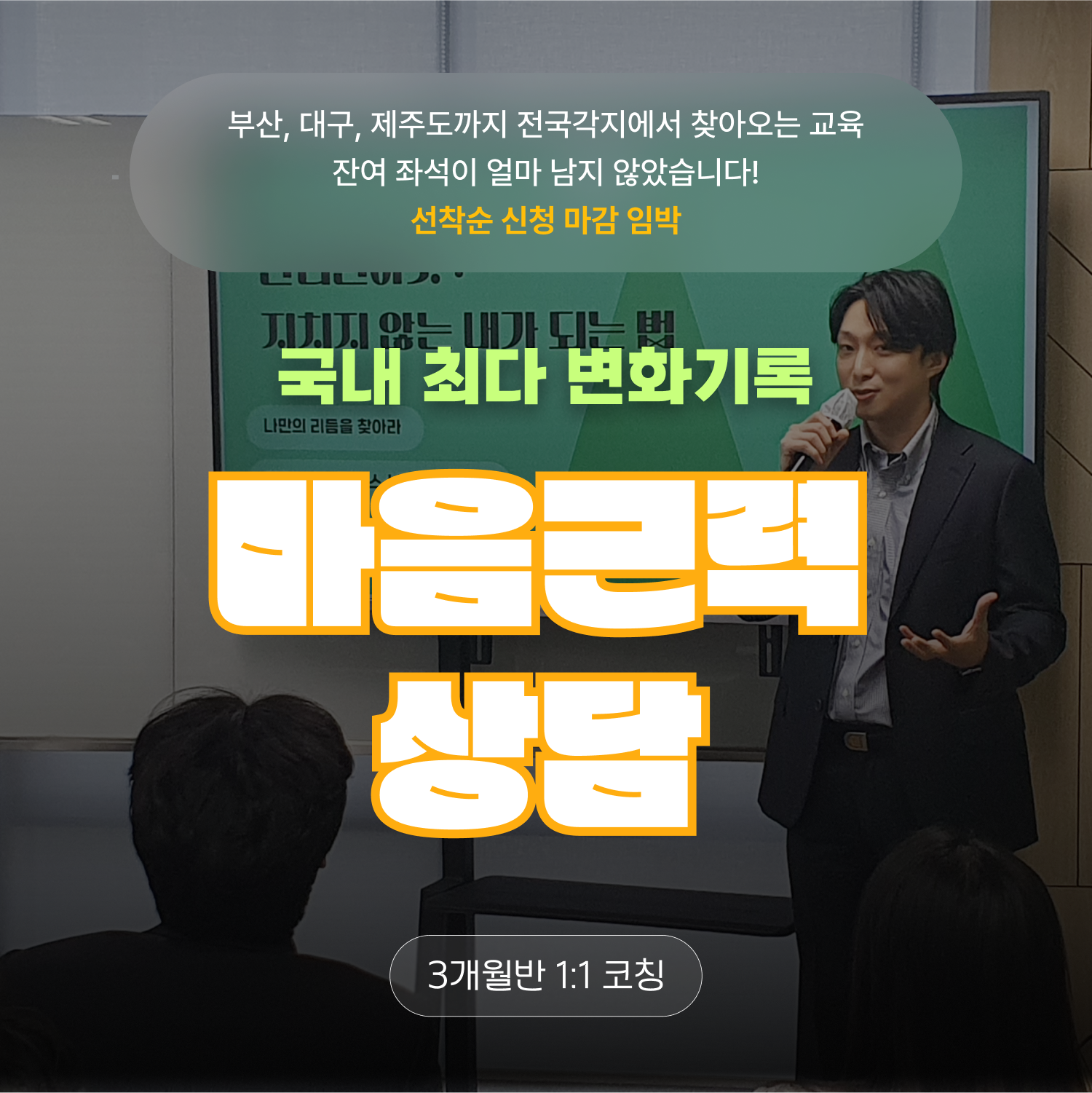해빗파워 마음근력 상담