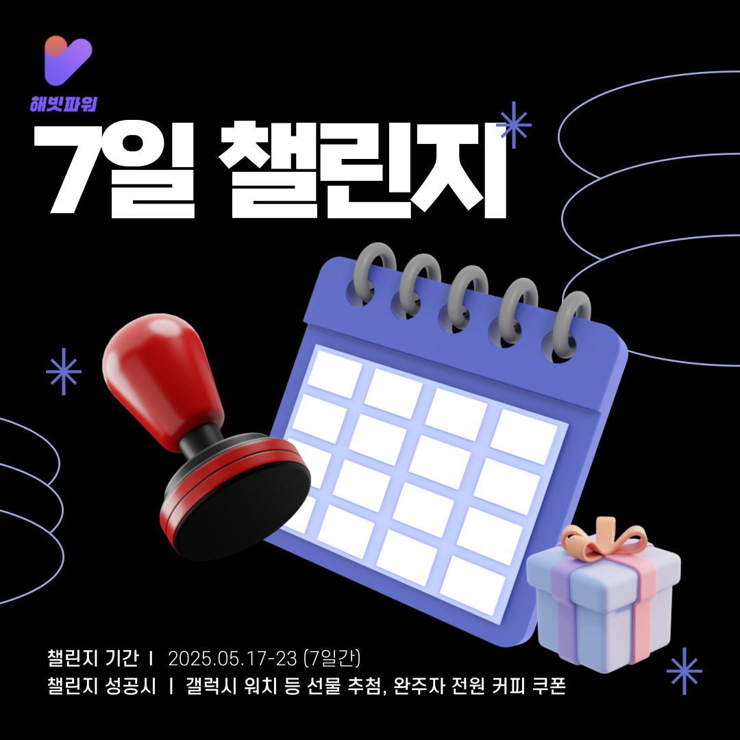 아주 작은 습관의 힘