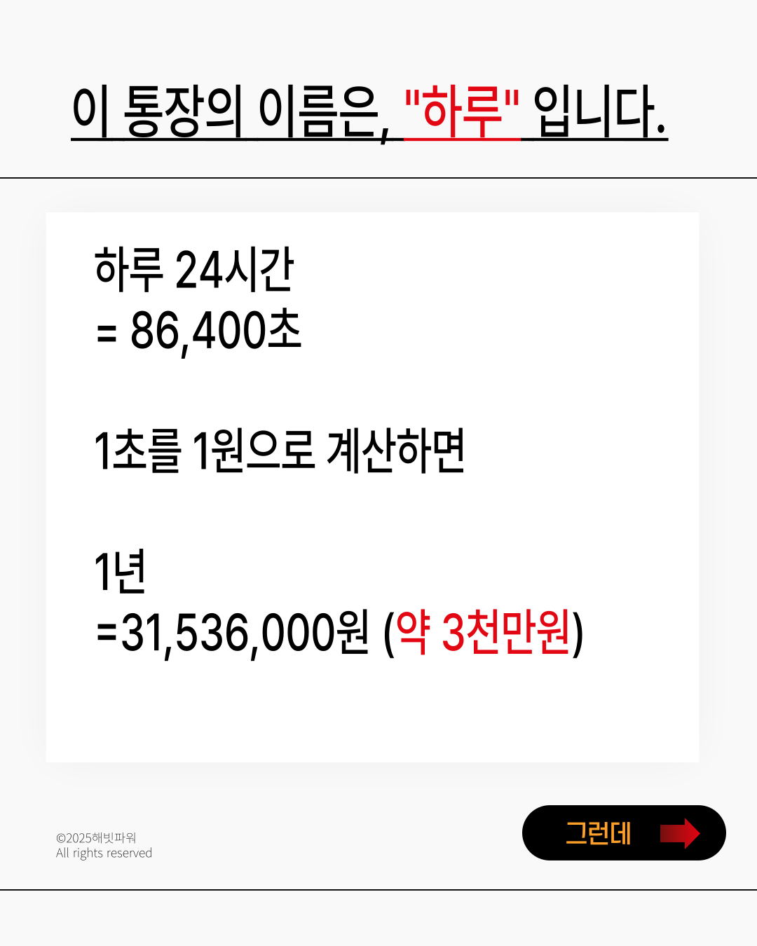 꾸준함의 비밀