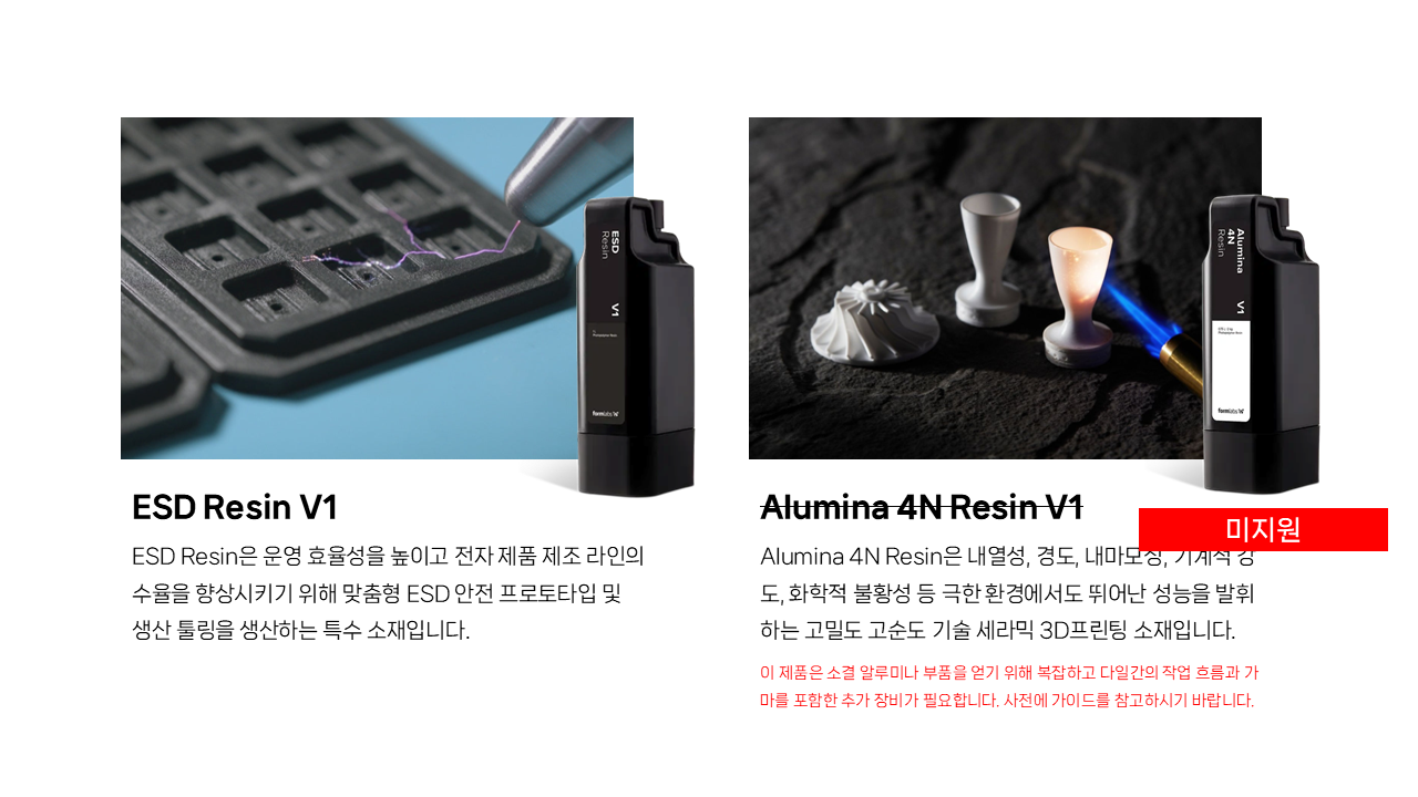 폼랩 Form 4BL Premium Package (폼4BL) 3D프린터