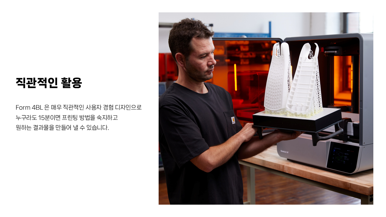 폼랩 Form 4BL Premium Package (폼4BL) 3D프린터