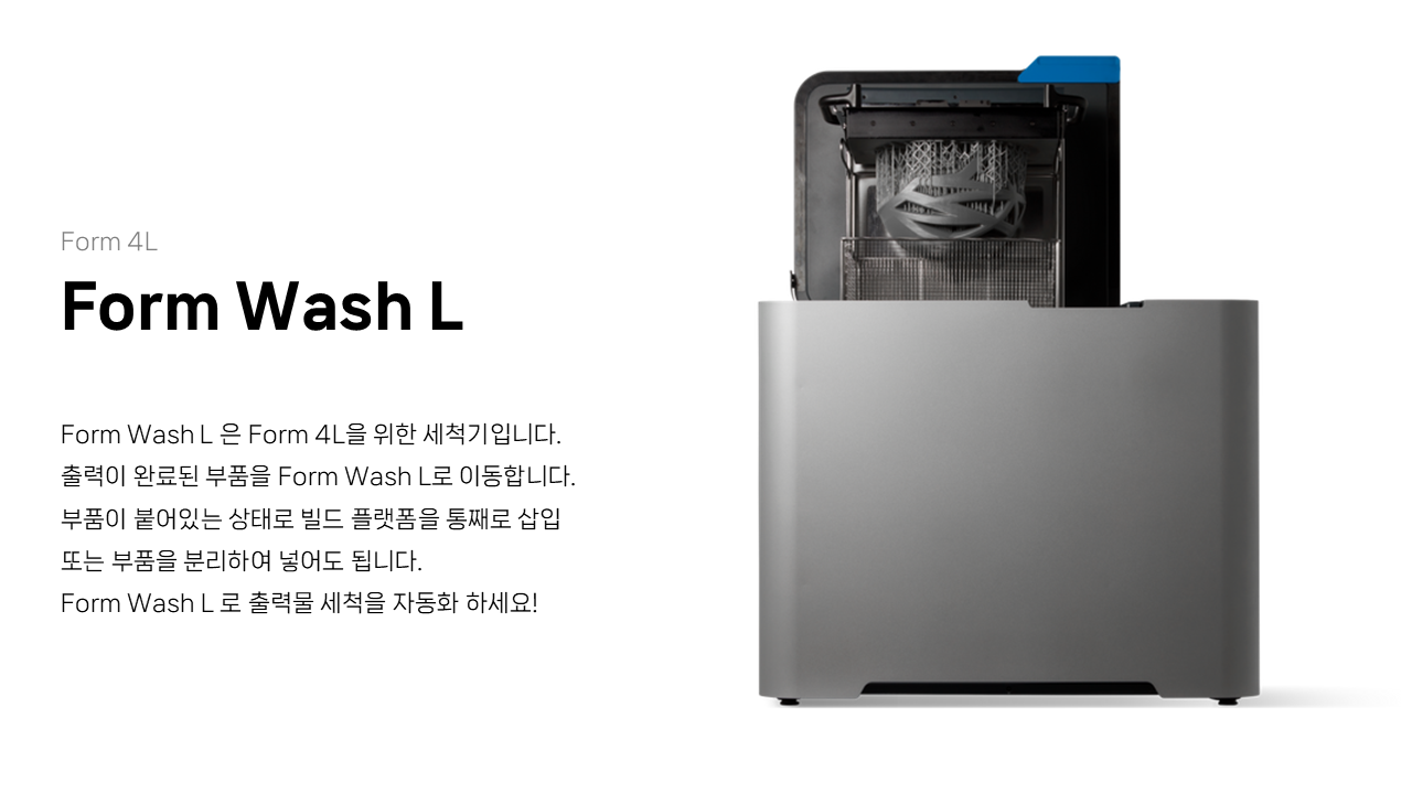 폼랩 Form 4L Complete Package (폼4L) 3D프린터