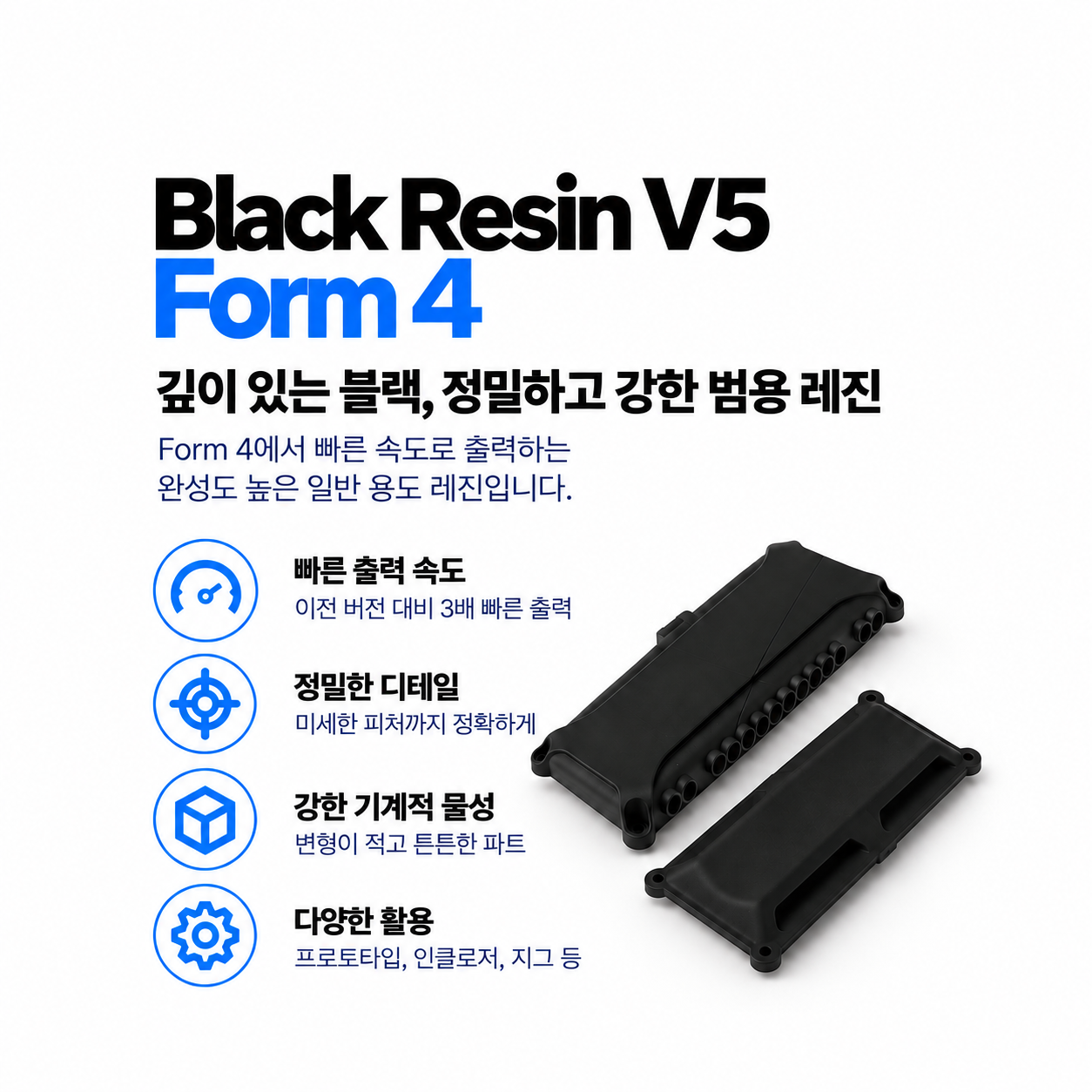 Black Resin V5 (Form 4) 1L