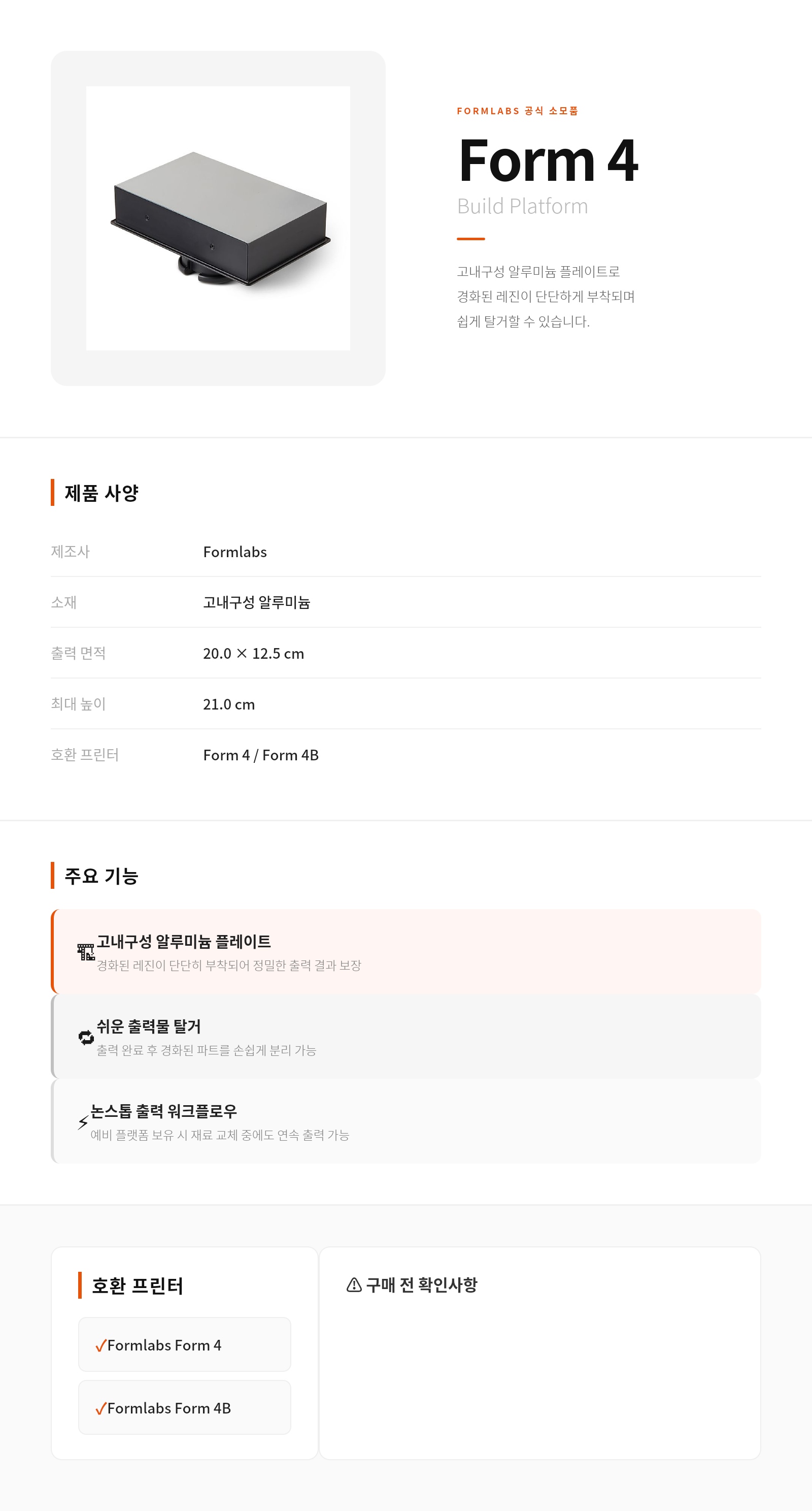 Form 4 Build Platform