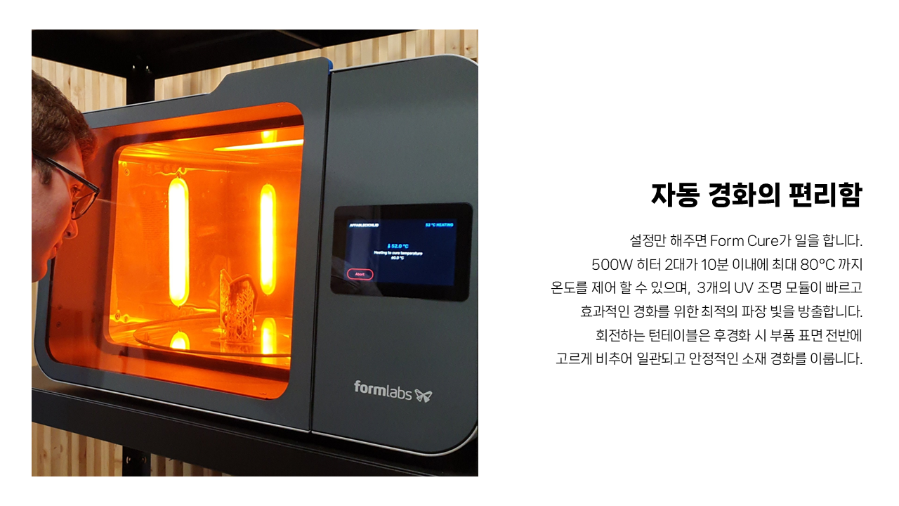 폼랩 Form 4L Complete Package (폼4L) 3D프린터