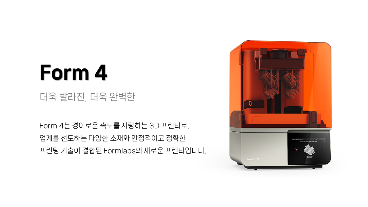 폼랩 Form 4 Complete Package (폼4) 3D프린터