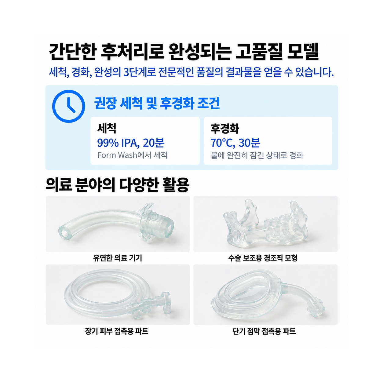 BioMed Flex 80A Resin (Form 4) 1L