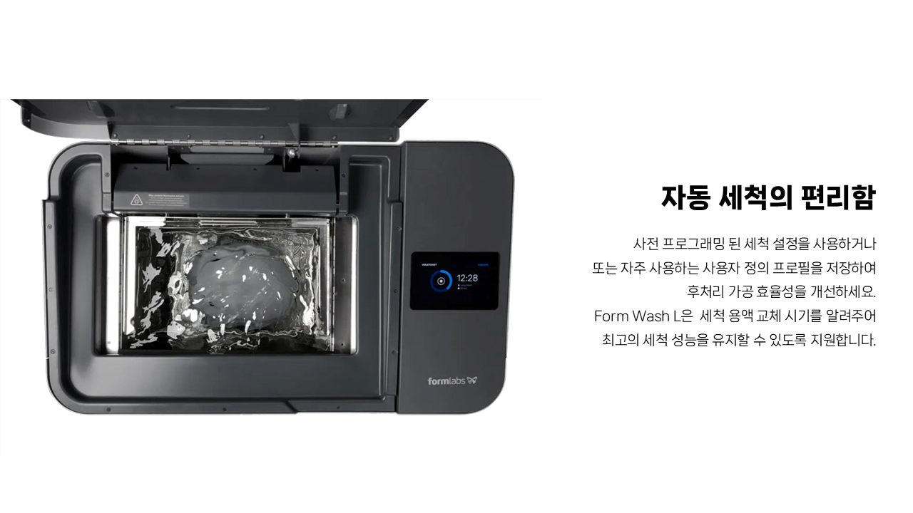 폼랩 Form 4BL Premium Package (폼4BL) 3D프린터
