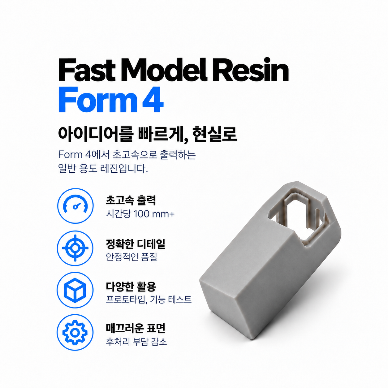Fast Model Resin (Form 4) 1L