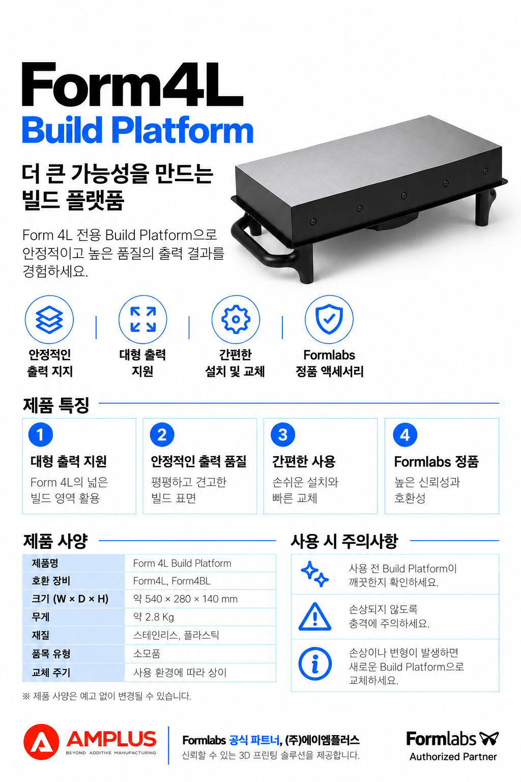 Form 4L Build Platform