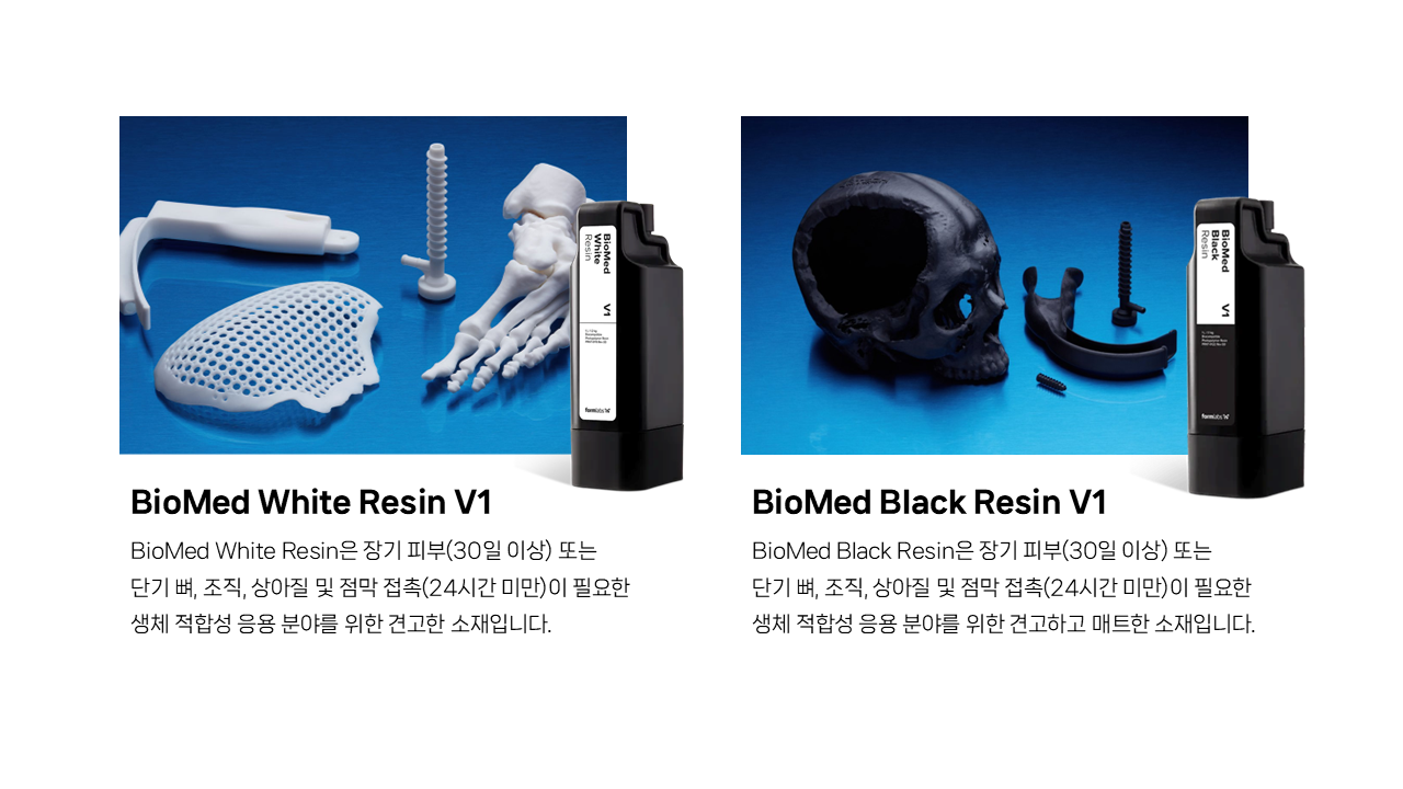 폼랩 Form 4BL Premium Package (폼4BL) 3D프린터