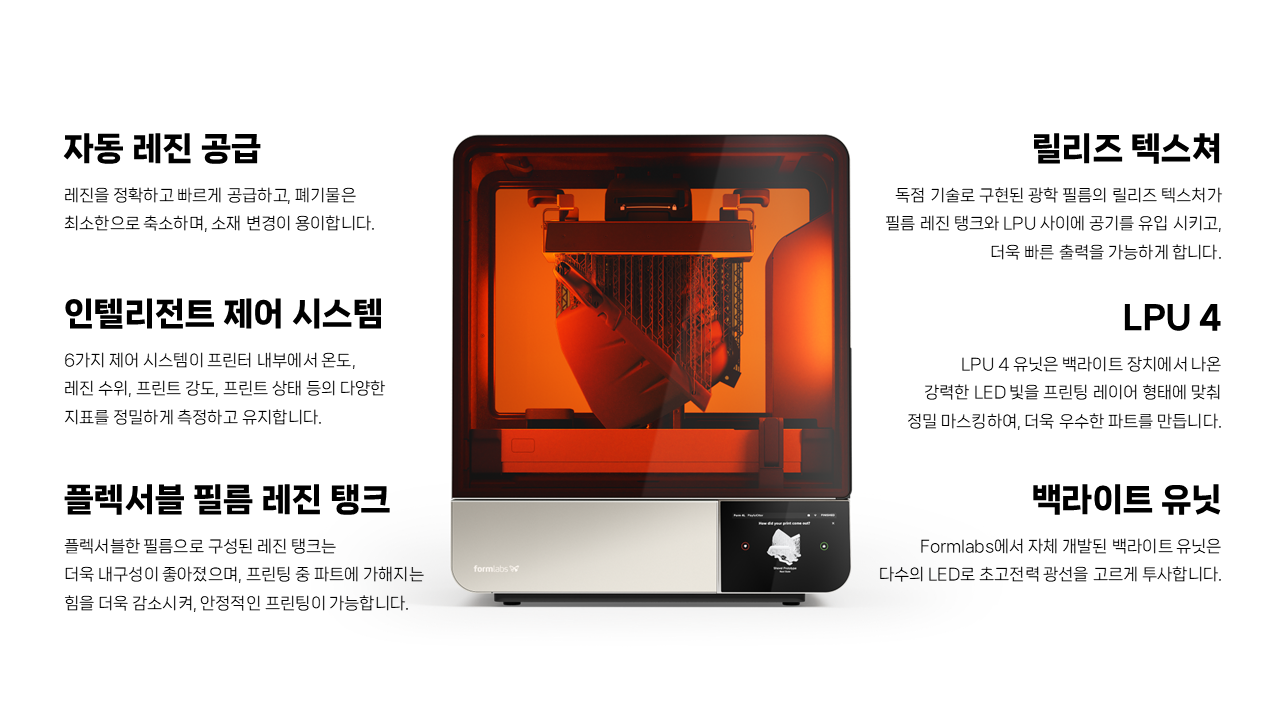 폼랩 Form 4BL Premium Package (폼4BL) 3D프린터