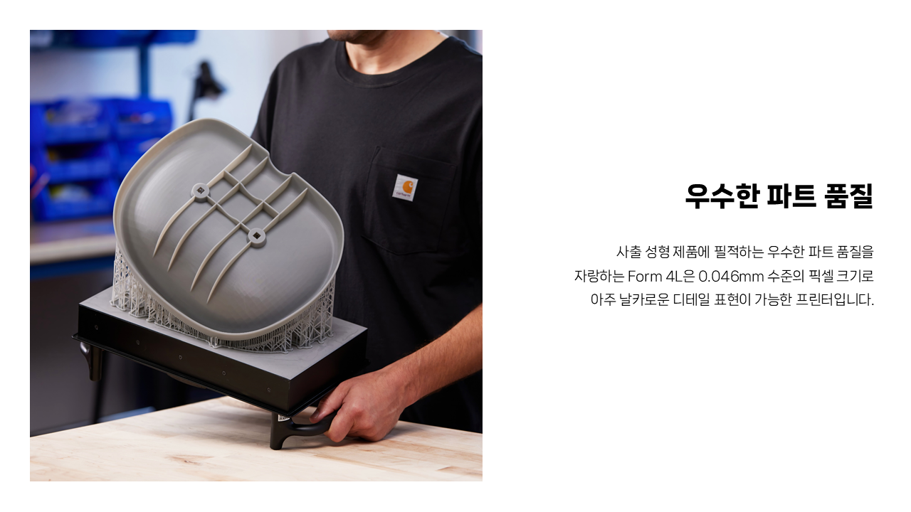 폼랩 Form 4L Complete Package (폼4L) 3D프린터