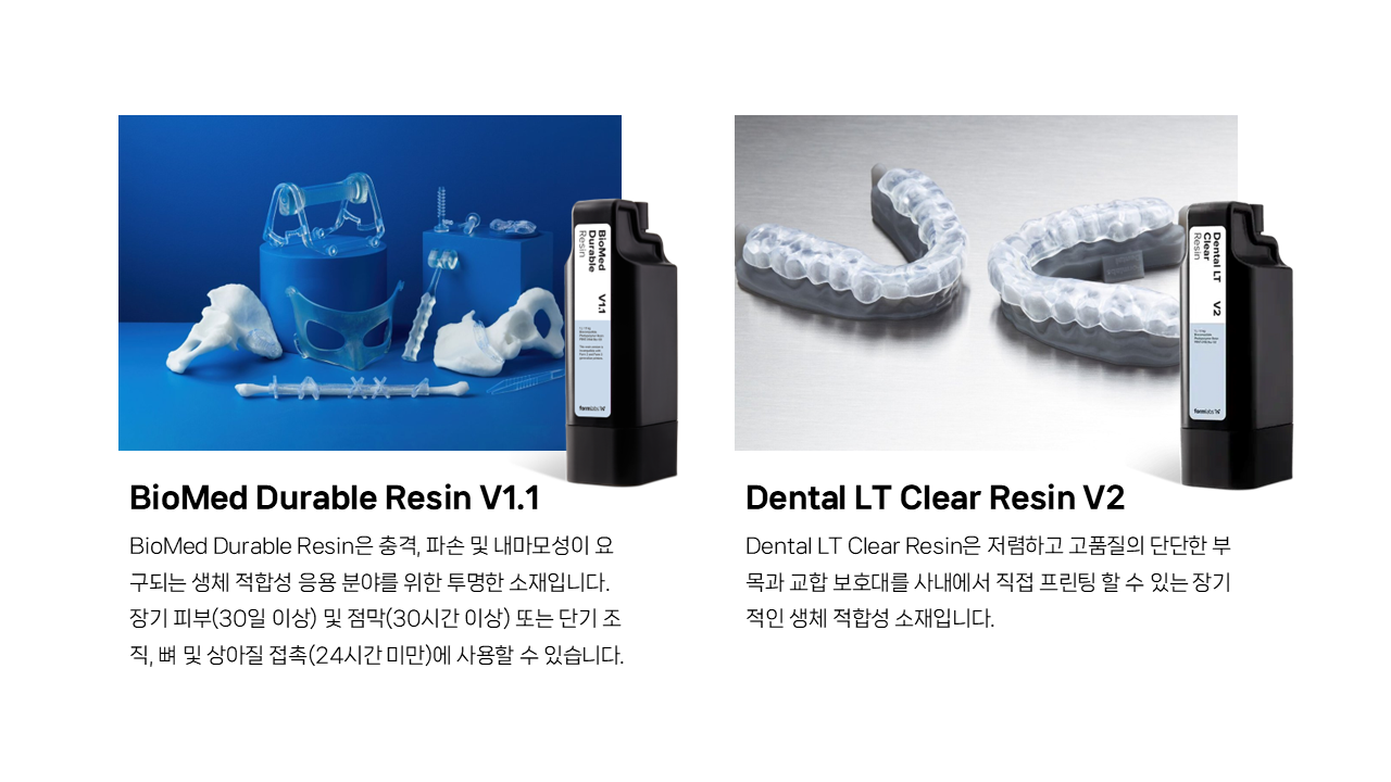 폼랩 Form 4BL Premium Package (폼4BL) 3D프린터
