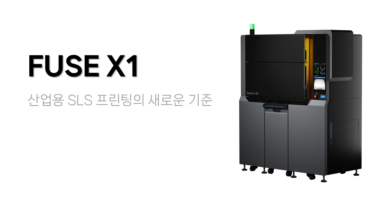 Fuse X1