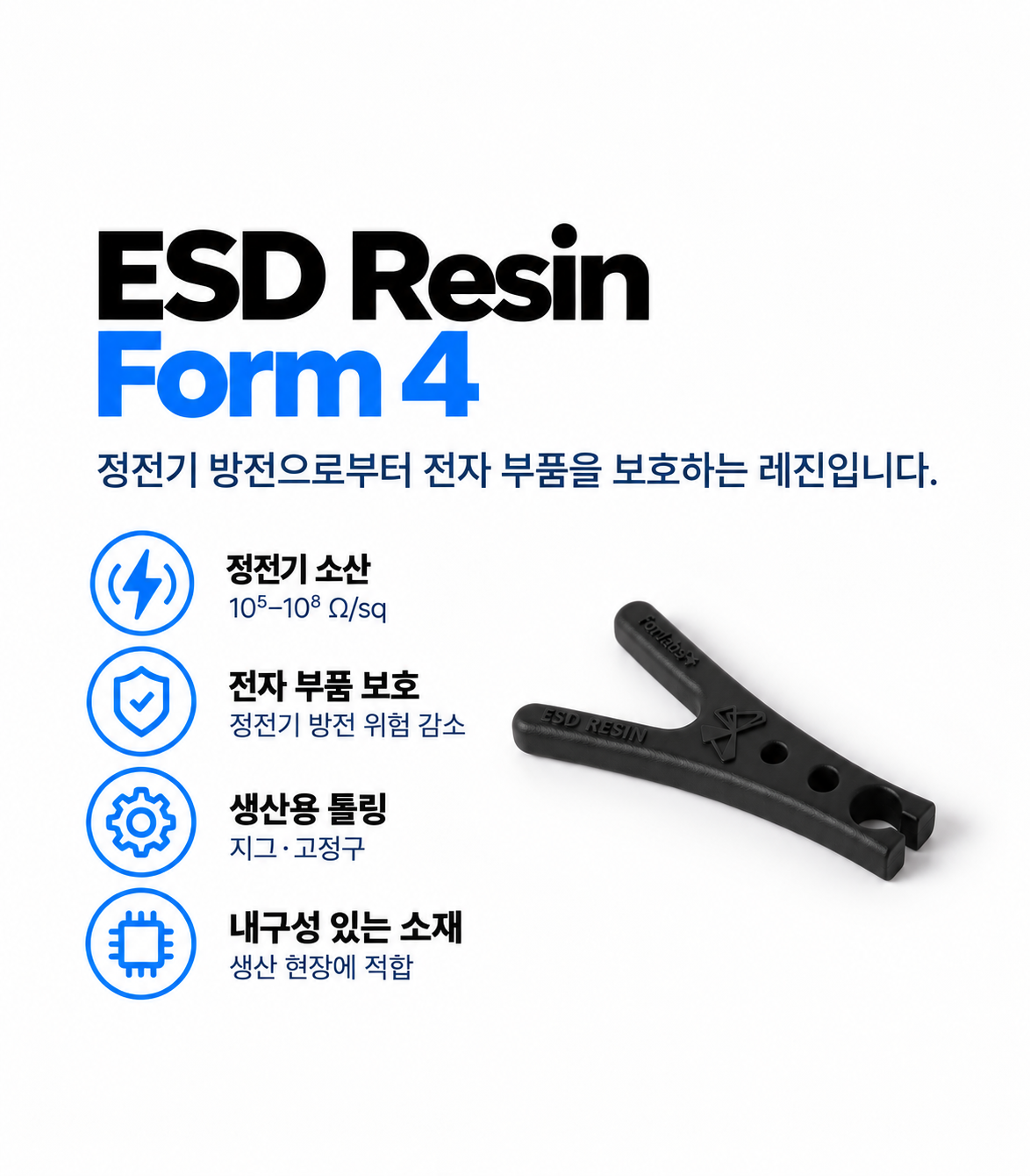 ESD Resin (Form 4) 1L
